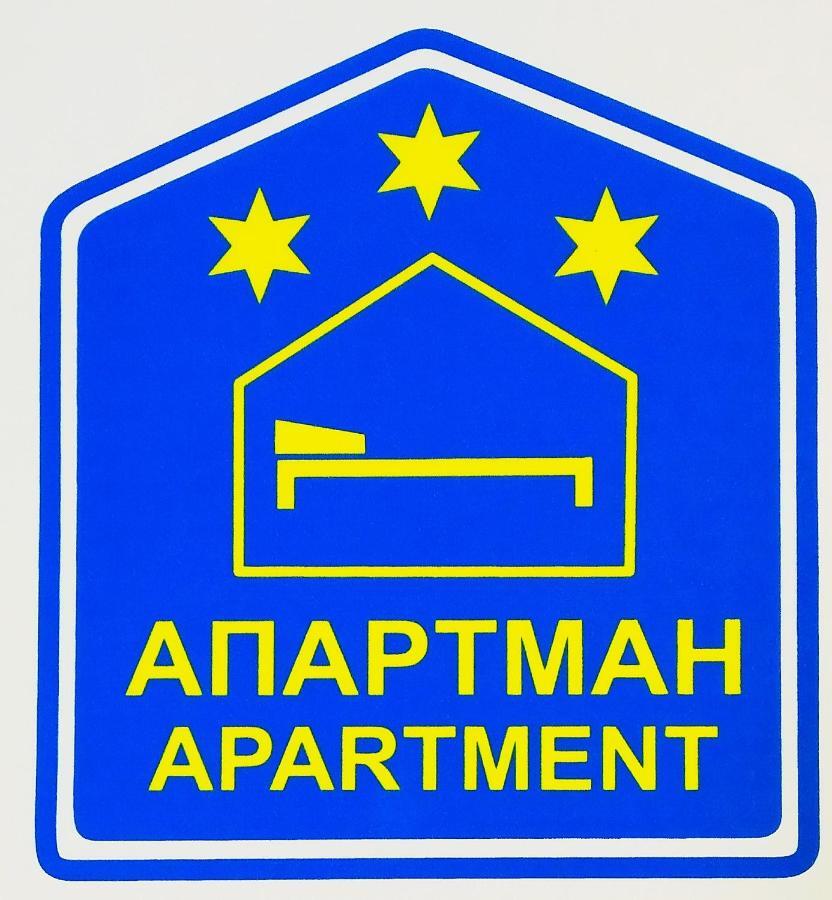Sky Apartman Сокобаня Екстер'єр фото